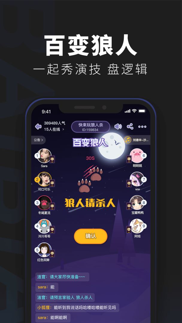 百变大侦探漠北赋剧本杀凶手完整版下载安装