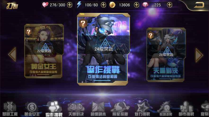 女神都市手游下载安卓版