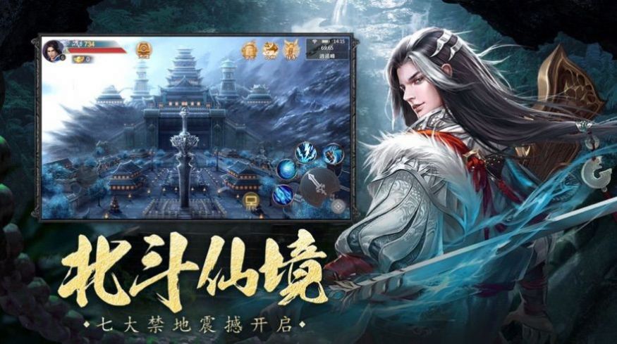 遮天纪仙道神域游戏下载