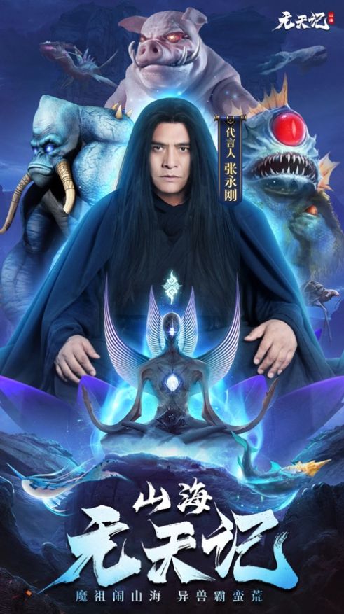 魔罗无天手游官方安卓版图片1