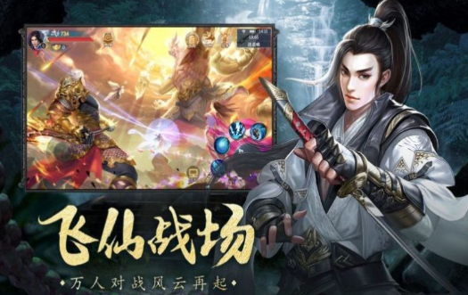 遮天纪仙道神域游戏下载