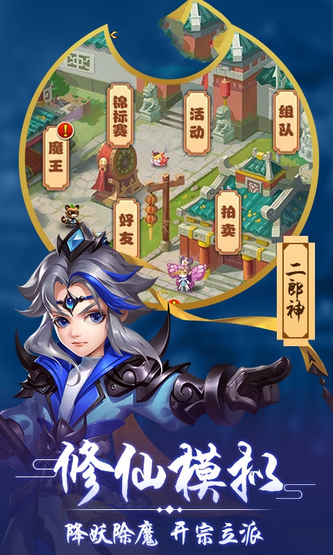 梦道神将手游官方最新版图片1
