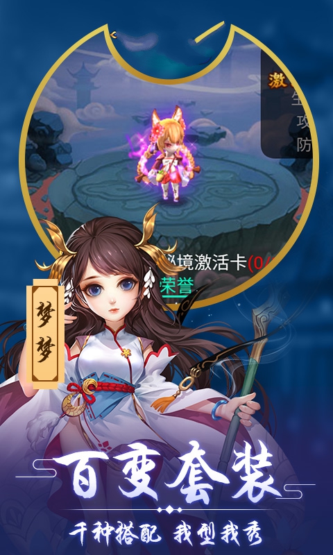 梦道神将手游官方最新版下载