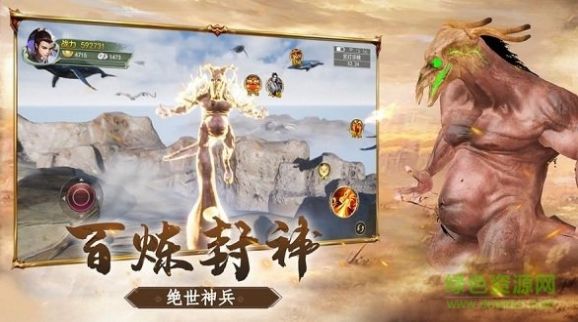 山海经之战手游官方正式版安装
