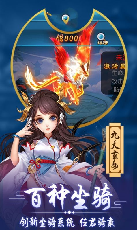 梦道神将官方版下载最新版