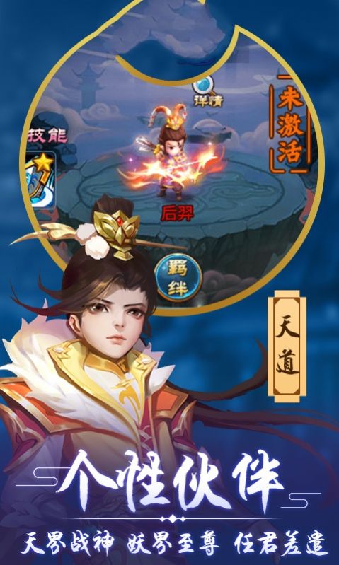 梦道神将官方版下载最新版