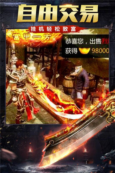 盛霸传奇完美火龙手游官方安卓版下载