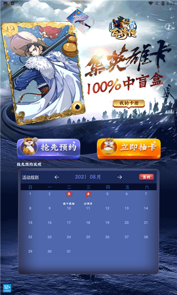 小浣熊百宝箱手游官方版下载安装