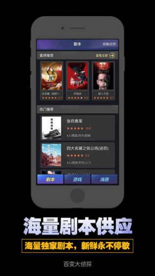 百变大侦探漠北赋剧本杀凶手最新版图片1