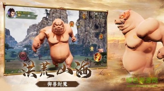 山海经之战手游官方正式版安装