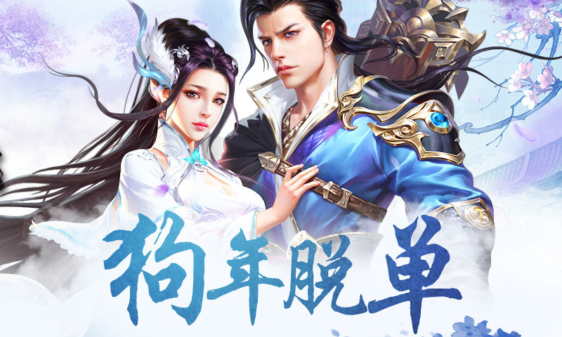 一剑斩仙之万古仙穹手游下载手机版