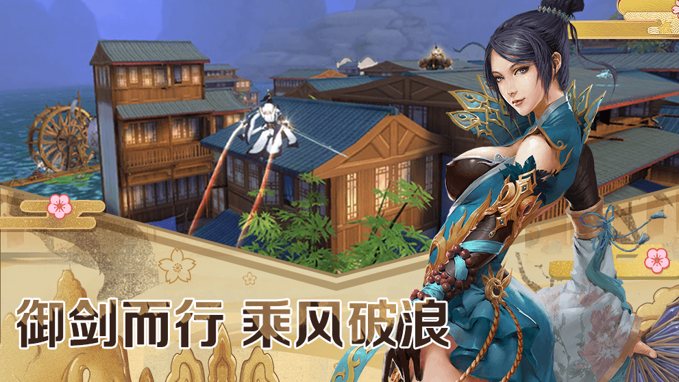 灵域修仙之倚剑传说手游官方版下载安装