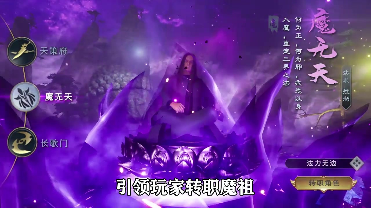 魔罗无天