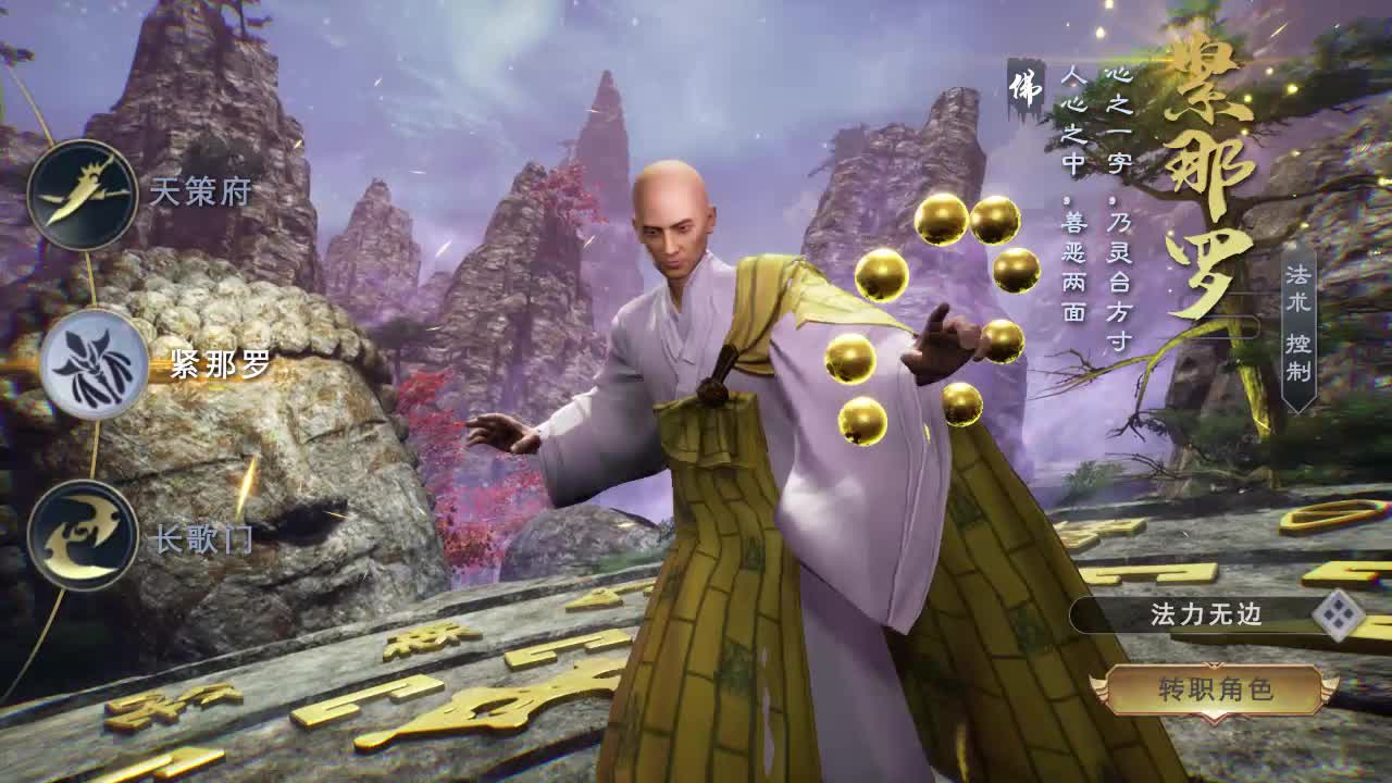 魔罗无天