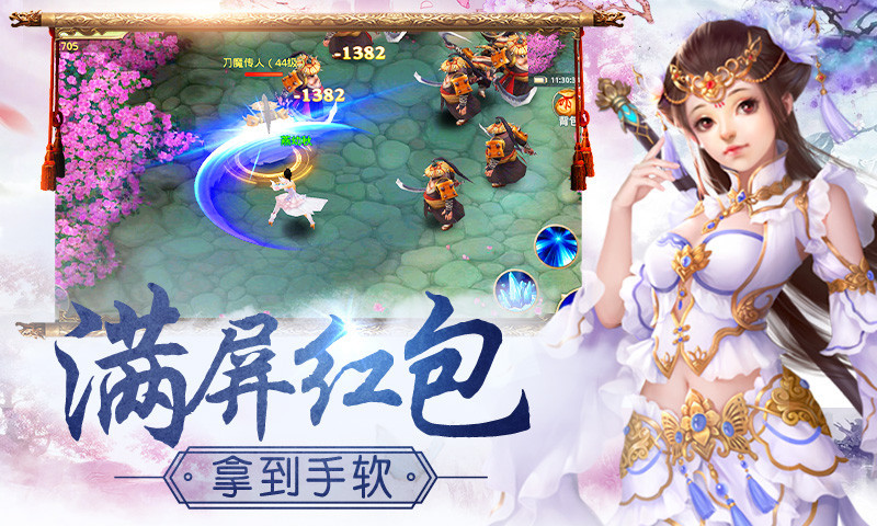 一剑斩仙之万古仙穹手游下载手机版
