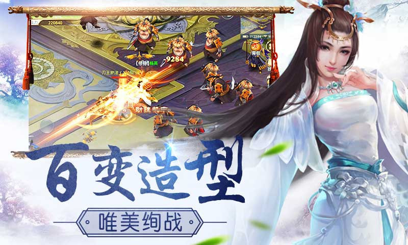 一剑斩仙之万古仙穹手游官方最新版图片1
