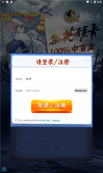 小浣熊百宝箱手游官方版下载安装