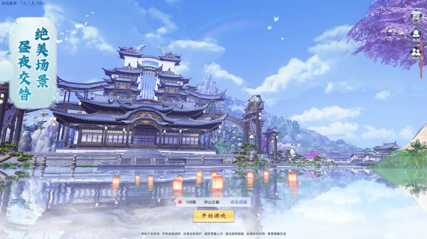 缘起之醉梦江湖手游官方正式版图片1