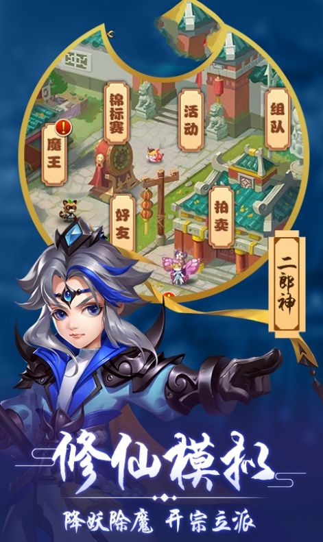 梦道神将官方测试版下载图片1