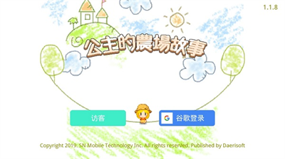 公主的农场故事中文版