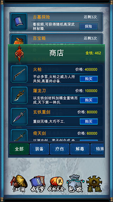 武侠浮生记折相思最新版