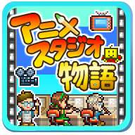 动画制作物语无限研究点版