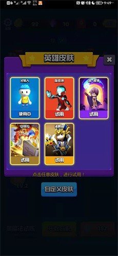 魔法师大乱斗无限钻石