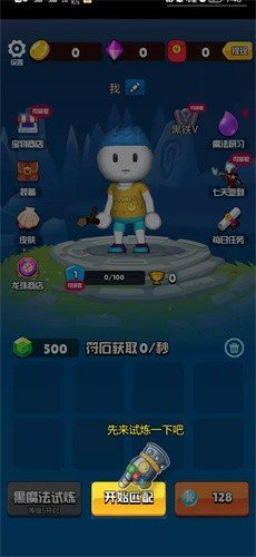 魔法师大乱斗无限钻石