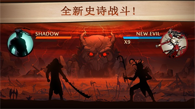 暗影格斗2满级全武器版