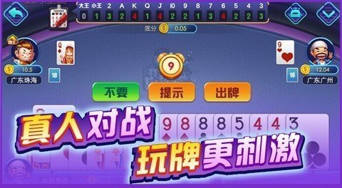 魔星单机斗地主安卓版本