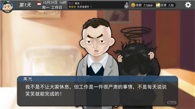 我的公司996手机完整版