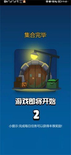 魔法师大乱斗无限钻石