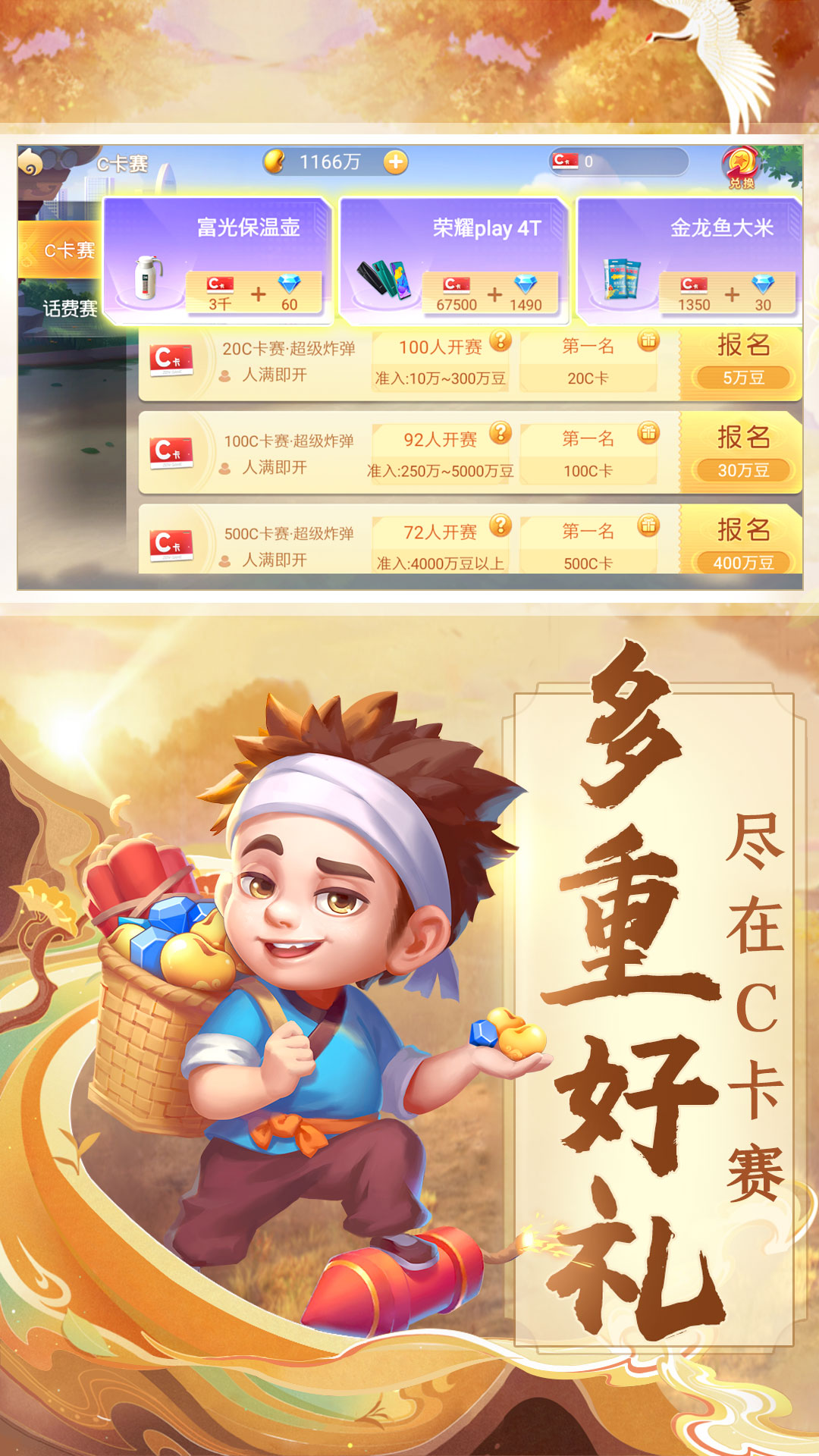魔星单机斗地主