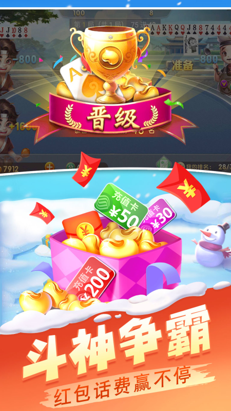 魔星单机斗地主