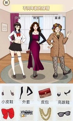 搭配合适的衣服免广告版