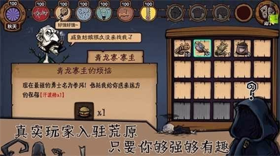 荒原中文版无敌版