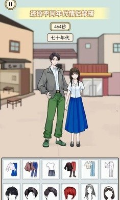 搭配合适的衣服免广告版