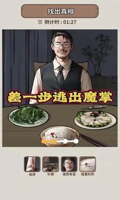 找茬脑洞怎么秀免广告版