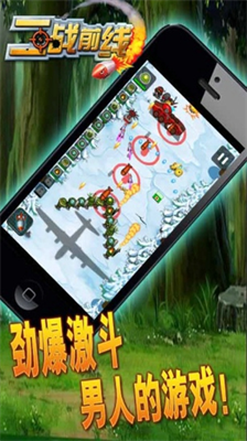 二战前线2无敌版手机版