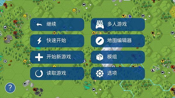 文明帝国无限金币版