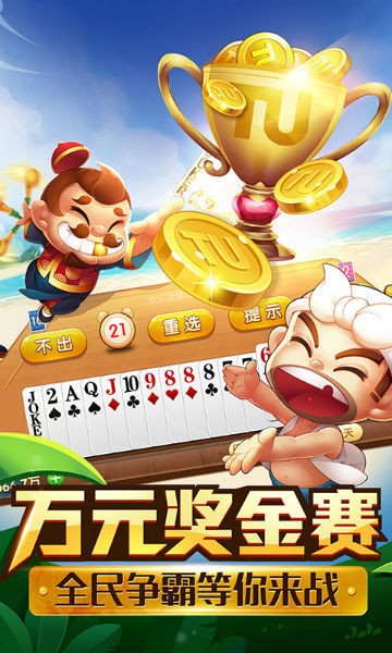 雀友圈斗地主II