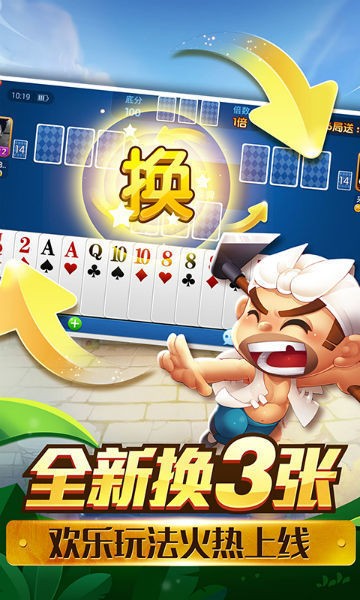 雀友圈斗地主II