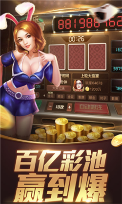 趣游斗地主送金币