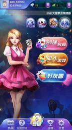 波妹斗地主2023新春版