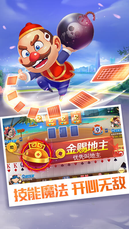 万宁斗地主