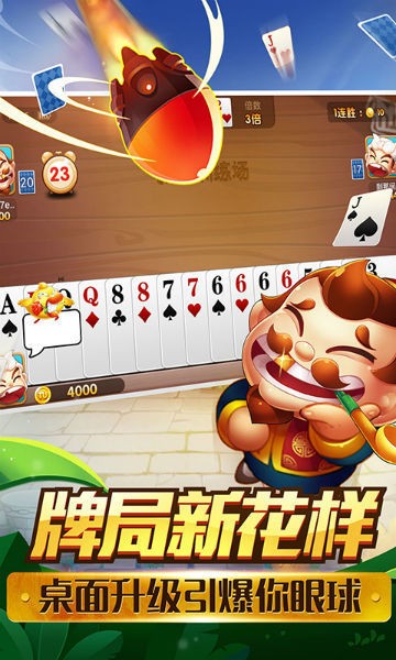 雀友圈斗地主II