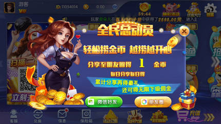 雀友圈斗地主竖屏版