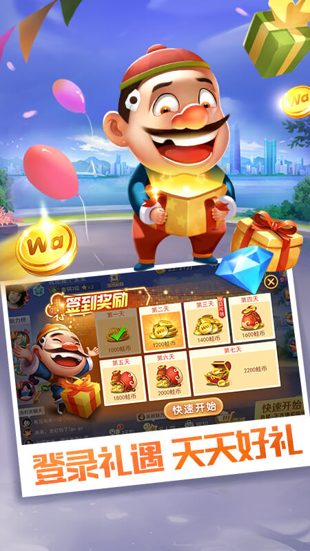 万宁斗地主