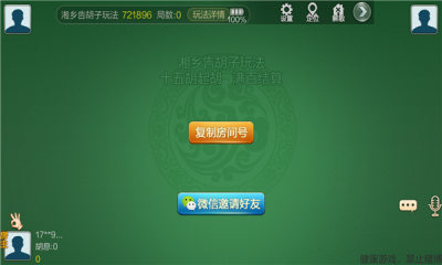 悠悠斗地主炸金花