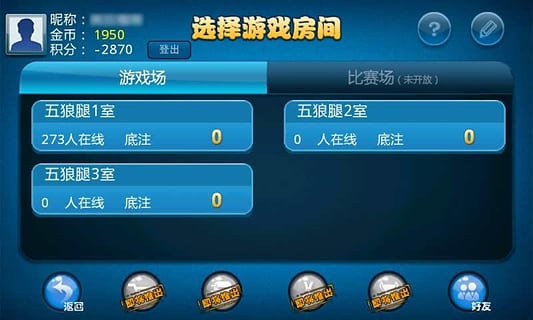 波妹斗地主赢话费2015